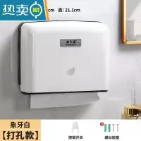 敬平免打孔擦手纸盒洗手间壁挂式干手纸巾盒酒店卫生间厨房商用抽纸盒 1306A-象牙白-打孔款