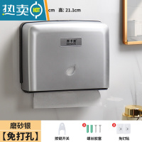 敬平免打孔擦手纸盒洗手间壁挂式干手纸巾盒酒店卫生间厨房商用抽纸盒 1306S-磨砂银-免打孔