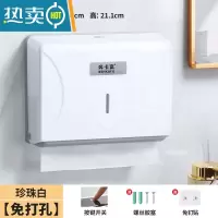 敬平免打孔擦手纸盒洗手间壁挂式干手纸巾盒酒店卫生间厨房商用抽纸盒 1402A -珍珠白-免打孔