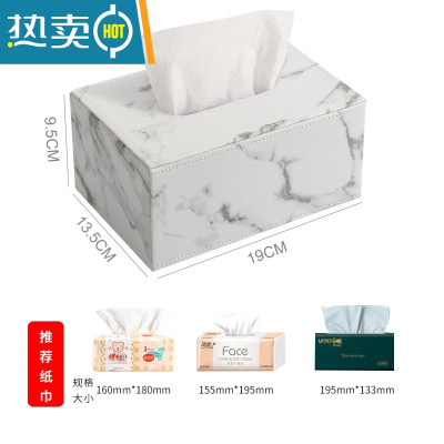 敬平北欧ins高级感纸巾盒 茶几桌面大理石纹抽纸盒创意家用轻奢风纸抽 白色大理石纹小号