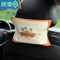 敬平简约复古水果 车载纸巾盒抽纸盒车内挂式纸巾套扶手箱遮阳板通用 车载抽纸-简约复古水果1