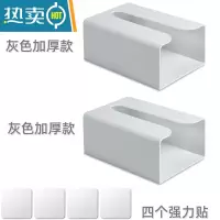 敬平免打孔厨房用纸收纳盒抽纸盒 卫生间壁挂式纸巾架厕所纸巾盒 [加厚款]灰色两个