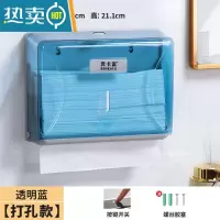 敬平免打孔擦手纸盒洗手间壁挂式干手纸巾盒酒店卫生间厨房商用抽纸盒 1402B-透明蓝-打孔款