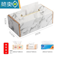 敬平北欧ins高级感纸巾盒 茶几桌面大理石纹抽纸盒创意家用轻奢风纸抽 金边带五金大理石纹大号