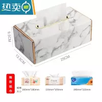 敬平北欧ins高级感纸巾盒 茶几桌面大理石纹抽纸盒创意家用轻奢风纸抽 金边带五金大理石纹大号