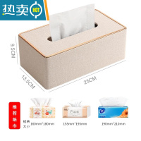 敬平北欧ins高级感纸巾盒 茶几桌面大理石纹抽纸盒创意家用轻奢风纸抽 金边珍珠白大号