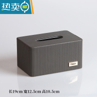 敬平纸巾抽纸盒家用客厅茶几桌面遥控器收纳盒轻奢现代创意纸抽盒 深灰色 条纹纸巾盒