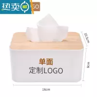 敬平纸巾盒定制logo印广告宣传定做塑料抽纸盒酒店餐厅私人订做餐巾盒 定制单面