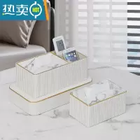 敬平纸巾盒客厅轻奢简约现代家用餐桌创意设计高级感抽纸盒ins风 升级款白色意式条纹套装(双格+纸巾盒小号)