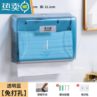 敬平免打孔擦手纸盒洗手间壁挂式干手纸巾盒酒店卫生间厨房商用抽纸盒 1402B-透明蓝-免打孔