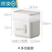敬平卫生间纸巾盒家用厕所卷纸厕纸收纳免打孔置物架壁挂抽纸盒 多功能款-白格