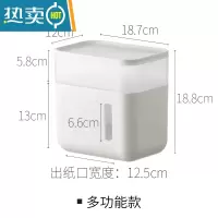 敬平卫生间纸巾盒家用厕所卷纸厕纸收纳免打孔置物架壁挂抽纸盒 多功能款-白格