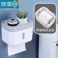 敬平卫生间纸巾盒挂壁式免打孔装纸筒厕所放纸架防水卫生纸抽卷纸盒子 带轴[防水款免打孔]白灰