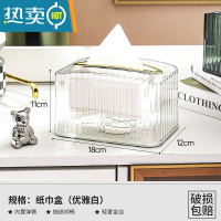 敬平轻奢纸巾盒客厅家用茶几抽纸盒创意纸巾收纳纸抽盒高级 透白[内置弹簧]