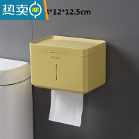 敬平卫生间纸巾盒壁挂厕所抽纸盒厕纸卫生纸防水免打孔挂架卷纸置物架 [单个装]北欧黄