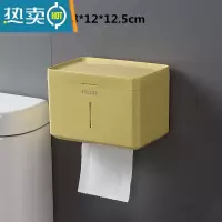 敬平卫生间纸巾盒壁挂厕所抽纸盒厕纸卫生纸防水免打孔挂架卷纸置物架 [单个装]北欧黄