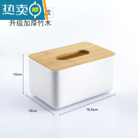 敬平纸巾盒小型方抽盒塑料抽纸盒酒店餐厅方形纸抽盒多色抽纸餐巾纸盒 长方形(中号)-升级加厚竹木