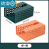 敬平免打孔卫生间纸巾盒家用厕所卷纸抽纸盒厨房浴室纸巾架壁挂置物架 绿+橙