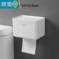 敬平卫生间纸巾盒壁挂厕所抽纸盒厕纸卫生纸防水免打孔挂架卷纸置物架 [单个装]北欧白