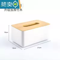 敬平纸巾盒小型方抽盒塑料抽纸盒酒店餐厅方形纸抽盒多色抽纸餐巾纸盒 长方形(大号)-升级加厚竹木