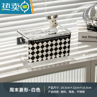 敬平克莱因蓝餐巾盒塑料多功能纸巾盒收纳一体套装客厅茶几抽纸盒ins 周末菱形-白色