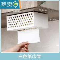 敬平免打孔卫生间纸巾盒家用厕所卷纸抽纸盒厨房浴室纸巾架壁挂置物架 白色