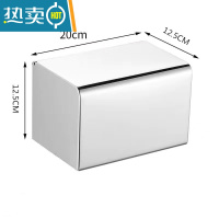 敬平防水纸巾盒不锈钢304抽纸盒厕所卷纸盒卫生间免打孔卷纸器纸巾架 普通薄款 长款亮光