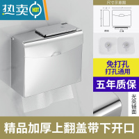 敬平卫生间厕纸盒304不锈钢厕所纸巾盒免打孔防水手纸卫生纸架草纸盒 精品加厚上翻盖带下开口打孔/免打孔双用]