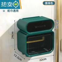 敬平卫生间抽纸盒纸巾盒家用壁挂免打孔厕所防水卷纸卫生纸置物架 墨绿双层[顶部置物/抽屉收纳]