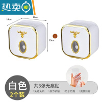 敬平卫生间纸巾盒防水免打孔厕纸盒浴室轻奢壁挂式置物架多功能抽纸盒 白色2个装 共3片背胶