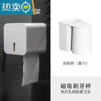 敬平简约卫生间纸巾盒壁挂式免打孔创意收纳纸巾架家用厕所抽纸卷纸盒 卷纸盒+白色磁吸刷牙杯