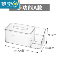 敬平纸巾盒抽纸盒简约家用客厅卫生间亚克力创意多功能遥控透明餐巾盒 多功能款-中号-透明