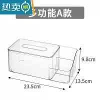 敬平纸巾盒抽纸盒简约家用客厅卫生间亚克力创意多功能遥控透明餐巾盒 多功能款-中号-透明