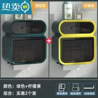 敬平卫生间壁挂式纸巾盒防水免打孔厕所浴室置物架防水厕所卷纸架轻奢 实惠装[绿色+柠檬黄]