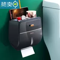 敬平卫生间纸巾盒厕所抽纸盒防水免打孔壁挂式浴室卫生纸厕纸盒置物架 轻奢纯黑 [双层抽卷纸通用]