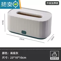 敬平纸巾盒客厅遥控器多功能收纳盒轻奢风桌面茶几抽纸盒北欧创意家居 高级灰[23*10*10]
