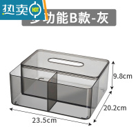 敬平纸巾盒抽纸盒简约家用客厅卫生间亚克力创意多功能遥控透明餐巾盒 多功能款-大号-透灰