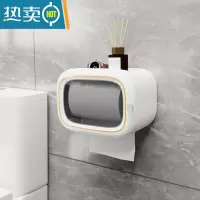 敬平卫生间纸巾盒厕所抽纸盒卫生纸厕纸卷纸筒放置物架免打孔壁挂防水 单层-轻奢白