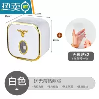 敬平卫生间纸巾盒防水免打孔厕纸盒浴室轻奢壁挂式置物架多功能抽纸盒 升级款白色金纸巾盒 共2片背胶
