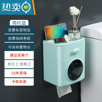 敬平卫生间纸巾盒厕所抽纸盒卫生纸厕纸卷纸筒放置物架免打孔壁挂防水 双层大抽屉-简约蓝(可放湿巾、卫生巾)