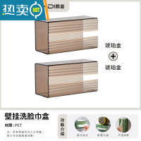 敬平卫生间抽纸盒免打孔厨房悬挂纸巾倒挂盒洗脸巾收纳盒壁挂式面巾纸 琥珀金[2个装]纸巾盒