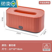 敬平纸巾盒客厅遥控器多功能收纳盒轻奢风桌面茶几抽纸盒北欧创意家居 暮光橙[23*10*10]