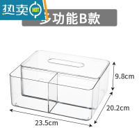 敬平纸巾盒抽纸盒简约家用客厅卫生间亚克力创意多功能遥控透明餐巾盒 多功能款-大号-透明