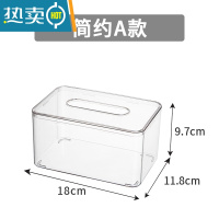 敬平纸巾盒抽纸盒简约家用客厅卫生间亚克力创意多功能遥控透明餐巾盒 简约款-中号-透明