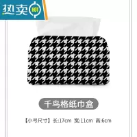 敬平北欧ins家用抽式抽纸盒客厅餐厅纸巾盒简约创意桌面花花纸巾盒AD 千鸟格-小号