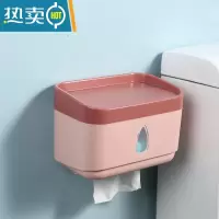 敬平卫生间纸巾盒免打孔厕所抽纸盒壁挂放厕纸的收纳置物架卫生纸挂架 珊瑚粉