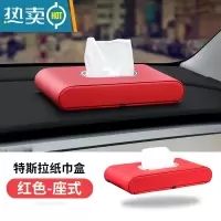敬平适用tesla特斯拉Model3modely/x/s车载纸巾盒车用抽纸盒车内用品 特斯拉纸巾盒[座式-带停车卡]红色