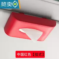敬平车用纸巾盒挂式汽车创意网红抽纸盒遮阳板固定车内车载扶手箱 挂款式-中国红色