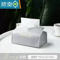 敬平 创意皮质纸巾盒家用客厅轻奢抽纸盒卧室纸抽盒北欧ins 灰色V口纸巾盒⭐