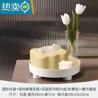 敬平纸巾盒客厅轻奢ins抽纸盒北欧纸巾收纳盒餐巾纸装饰陶瓷摆件 浅黄纸巾盒+白色圆形托盘+白色魔方蜡烛+竖纹花瓶+花艺